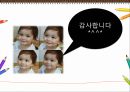 영유아 교수 학습 방법론 - 슈타이너의 발도르프교육 40페이지