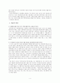 북한이탈주민연구 - 북한이탈주민 보호 및 정착지원에 관한 법률의 문제점과 개선방안 4페이지