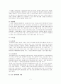 북한이탈주민연구 - 북한이탈주민 보호 및 정착지원에 관한 법률의 문제점과 개선방안 7페이지