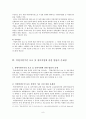 북한이탈주민연구 - 북한이탈주민 보호 및 정착지원에 관한 법률의 문제점과 개선방안 9페이지