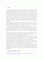박정희 정권 경제개발의 긍정성 3페이지