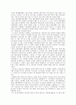 박정희 정권 경제개발의 긍정성 6페이지