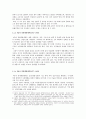 박정희 정권 경제개발의 긍정성 7페이지