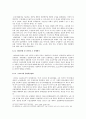 박정희 정권 경제개발의 긍정성 10페이지