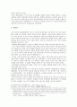 박정희 정권 경제개발의 긍정성 15페이지