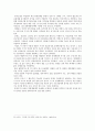 박정희 정권 경제개발의 긍정성 16페이지