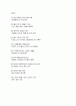 『과학오디세이』의 분석과 요약 2페이지
