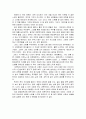『과학오디세이』의 분석과 요약 3페이지