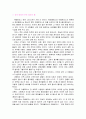 『과학오디세이』의 분석과 요약 4페이지