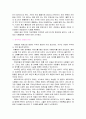 『과학오디세이』의 분석과 요약 6페이지