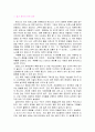 『과학오디세이』의 분석과 요약 7페이지