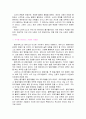 『과학오디세이』의 분석과 요약 9페이지
