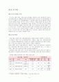 [북한이탈주민연구] 직장에서 북한이탈주민과 함께 일하는 동료(남한주민)의 북한이탈주민에 대한 인식변화에 관한 연구 6페이지