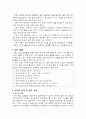 초등사회과 질적연구법 - 학급 임원이라는 역할이 저학년 학생에게 어떤 의미일까 2페이지