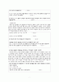 초등사회과 질적연구법 - 학급 임원이라는 역할이 저학년 학생에게 어떤 의미일까 7페이지