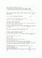 초등사회과 질적연구법 - 학급 임원이라는 역할이 저학년 학생에게 어떤 의미일까 8페이지