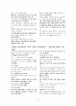 초등사회과 질적연구법 - 학급 임원이라는 역할이 저학년 학생에게 어떤 의미일까 12페이지