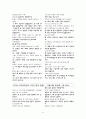 초등사회과 질적연구법 - 학급 임원이라는 역할이 저학년 학생에게 어떤 의미일까 14페이지