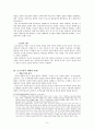 종교자유에 대한 분석 6페이지