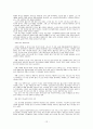 종교자유에 대한 분석 12페이지