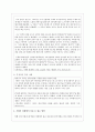 기업의 과업환경인 경쟁자와 기업의 관계에서 발생하는 긍정적인 측면과 부정적인 측면에 대해 각각 사례와 함께 설명하고 기업이 경쟁에서 이길 수 있는 방안에 대해 설명하시오 4페이지