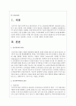 동기부여이론의 종류와 자신이 선호하는 이론과 그 이유에 대하여 작성하여 보시기 바랍니다 2페이지