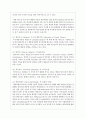 동기부여이론의 종류와 자신이 선호하는 이론과 그 이유에 대하여 작성하여 보시기 바랍니다 3페이지