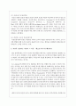 동기부여이론의 종류와 자신이 선호하는 이론과 그 이유에 대하여 작성하여 보시기 바랍니다 5페이지