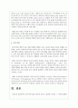 동기부여이론의 종류와 자신이 선호하는 이론과 그 이유에 대하여 작성하여 보시기 바랍니다 6페이지