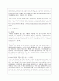 윤리적 리더십 이론을 정리하고 비윤리적 리더의 실제 사례를 선정하여 어떤 점에서 그를 비윤리적 리더라고 생각하는지 정리하시오 3페이지