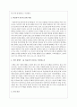 윤리적 리더십 이론을 정리하고 비윤리적 리더의 실제 사례를 선정하여 어떤 점에서 그를 비윤리적 리더라고 생각하는지 정리하시오 4페이지