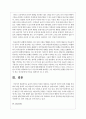 윤리적 리더십 이론을 정리하고 비윤리적 리더의 실제 사례를 선정하여 어떤 점에서 그를 비윤리적 리더라고 생각하는지 정리하시오 5페이지