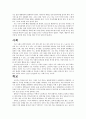 팔꿈치 사회 2페이지