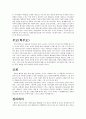 팔꿈치 사회 3페이지