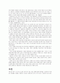 팔꿈치 사회 4페이지