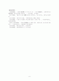 황조가에 대한 몇 가지 고찰 - 창작연대 작가와 장르 사랑의 노래 연모 대상 을 중심으로 6페이지