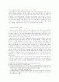 황조가(黃鳥歌) 작품론 3페이지