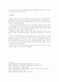 황조가(黃鳥歌) 작품론 4페이지
