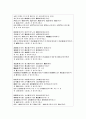 한림별곡 작자에 대한 견해 2페이지