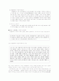 한림별곡 작자에 대한 견해 4페이지