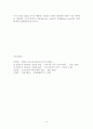 포스트모더니즘 [Postmodernism] [포스트모더니즘 의미 포스트모더니즘 사상적 특징 리오타르 포스트모더니즘] 6페이지