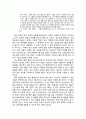 판타지 소설 - 우리에게 주는 수많은 것들 (물의 아이들을 통해서) 4페이지