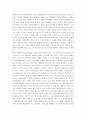 판타지 문학과 반지의 제왕 2페이지