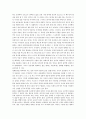 판타지 문학과 반지의 제왕 4페이지