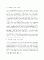 클레멘트 그린버그 (Clement Grrenberg 1909-1994) 2페이지