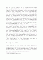 클레멘트 그린버그 (Clement Grrenberg 1909-1994) 3페이지