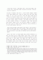 클레멘트 그린버그 (Clement Grrenberg 1909-1994) 4페이지