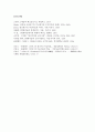 클레멘트 그린버그 (Clement Grrenberg 1909-1994) 6페이지