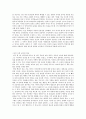 칸트의 사상과 초등 도덕 교육에 적용 4페이지