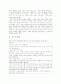 칸트 [도덕 철학 모두가 고통스럽구나 교과서 분석 도덕교육 목적 방법] 4페이지